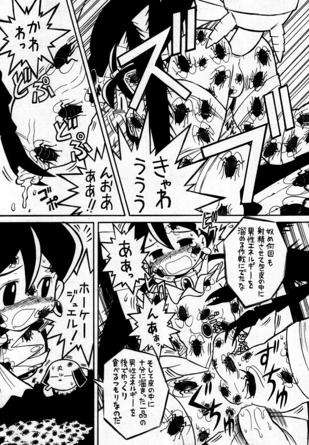 真・少年嗜好 Page.135