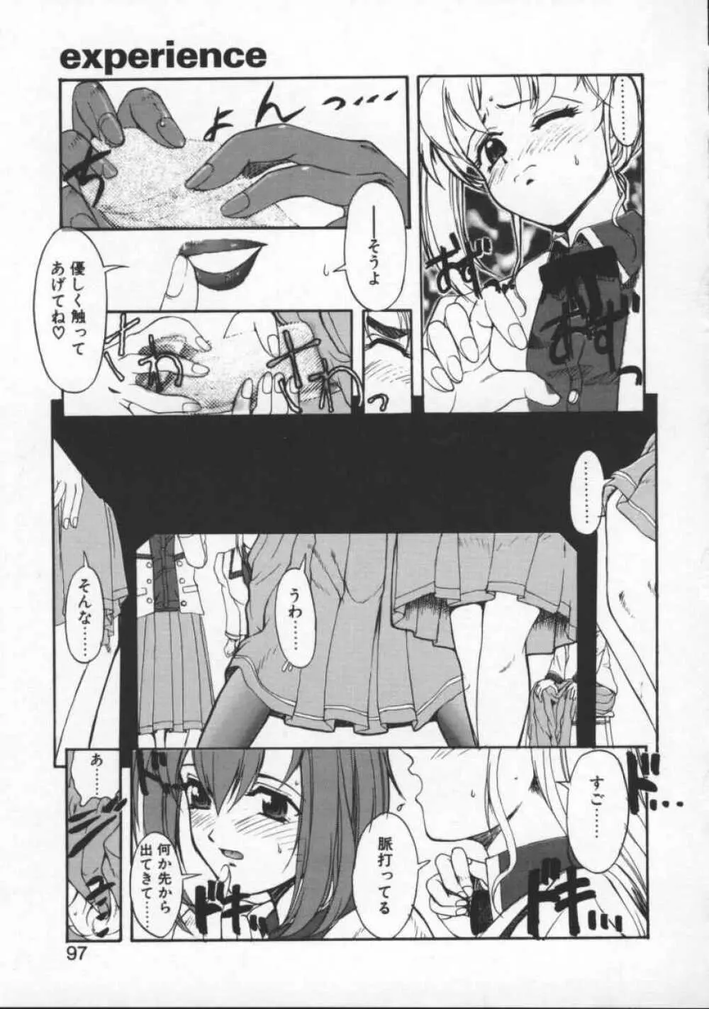 Milk Drop Page.97