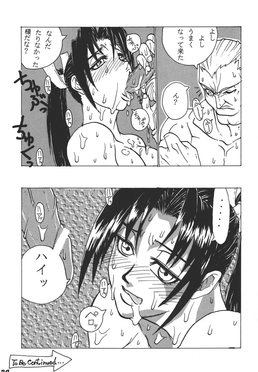 コミックエンドルフィン 3 Page.39
