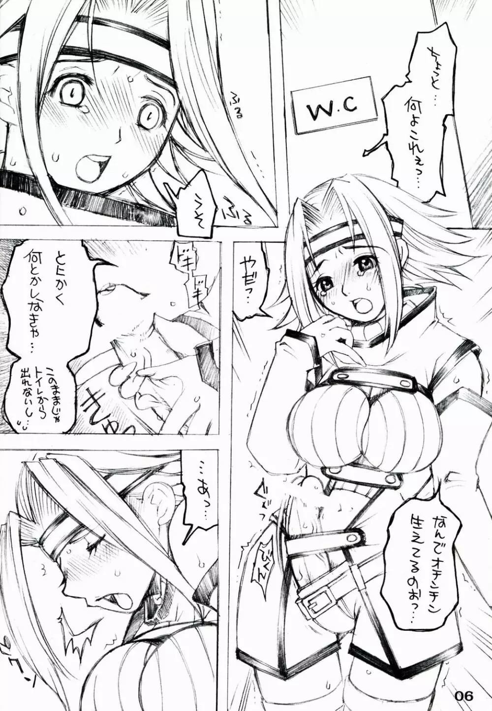 Futanari Karen X Kyonyuu Mirei Page.6