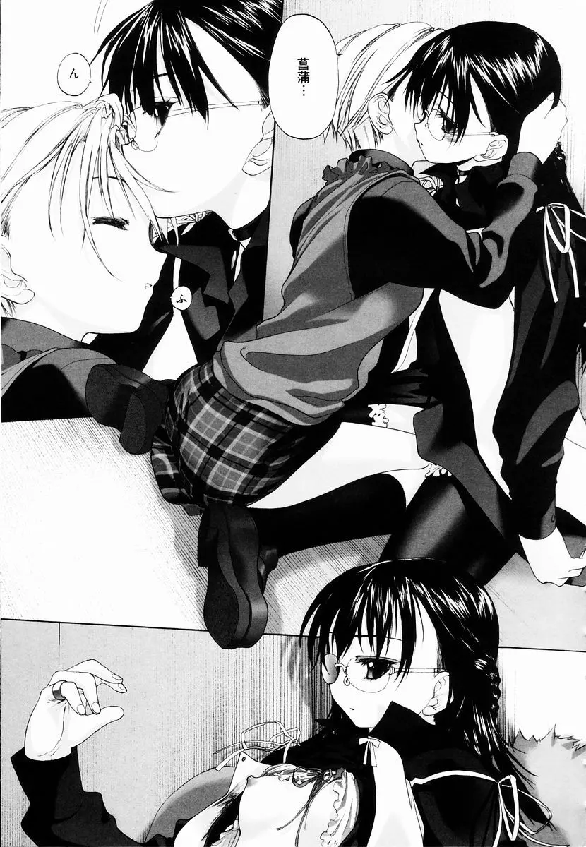少女セクト + 虎の穴配布ペーパー Page.21
