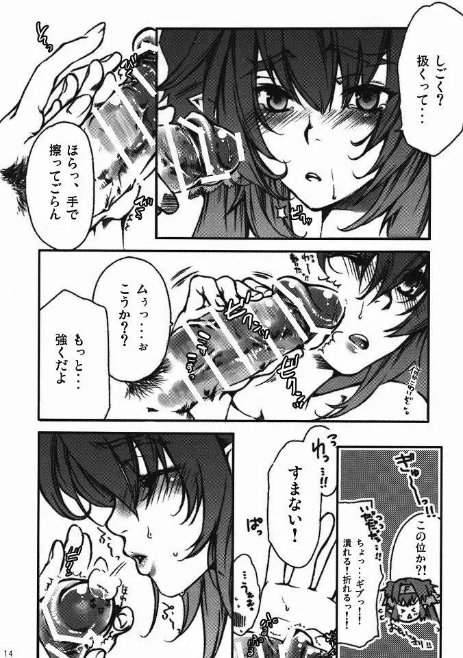 一粒で二度でかるちゃー ~クラン・クラン大尉が巨乳を保持したままのマイクローン化に成功しました~ Page.11