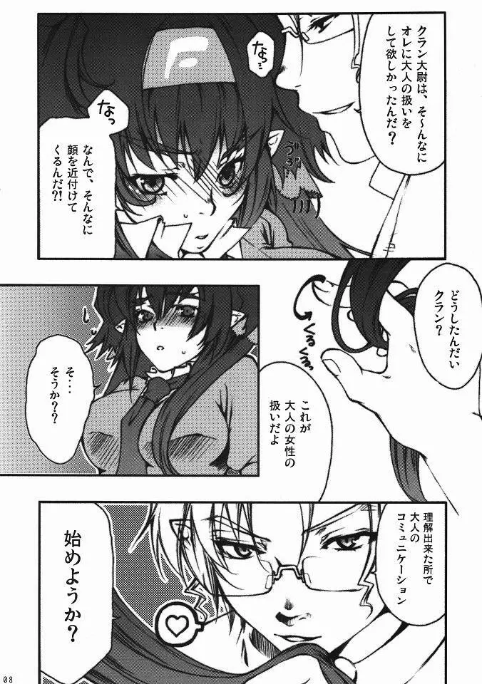 一粒で二度でかるちゃー ~クラン・クラン大尉が巨乳を保持したままのマイクローン化に成功しました~ Page.5
