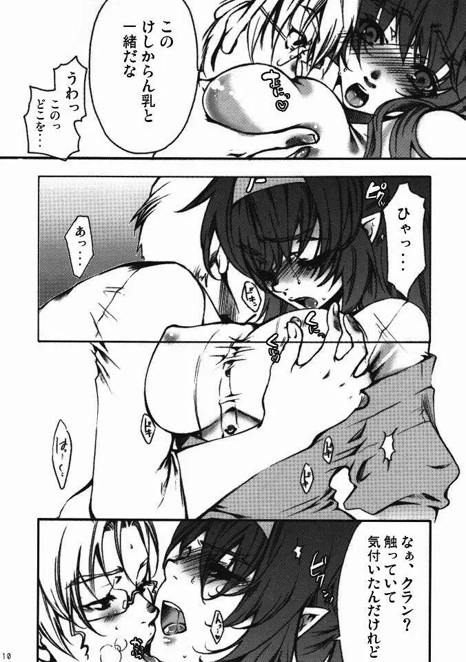 一粒で二度でかるちゃー ~クラン・クラン大尉が巨乳を保持したままのマイクローン化に成功しました~ Page.7