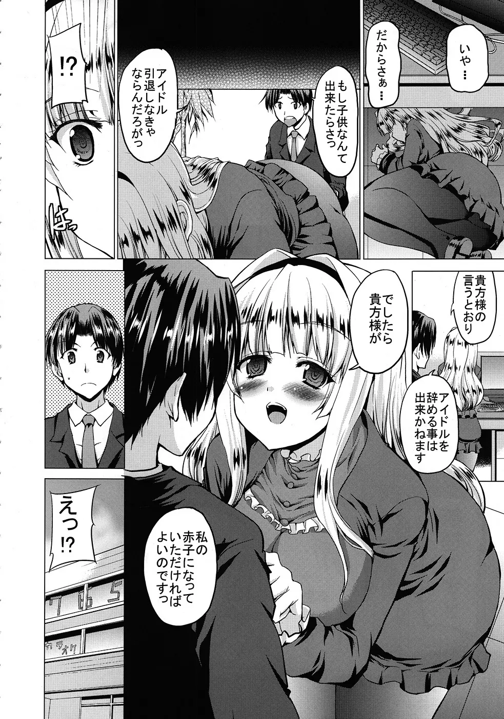 TAKANE H3 Page.5