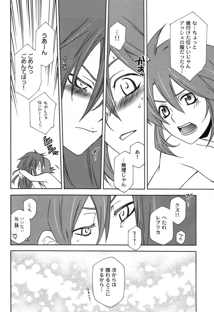 How to Love Page.10