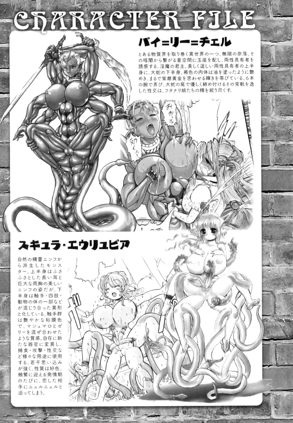 ふたなり迷宮王女 ~プリナと淫魔の迷宮~ Page.116