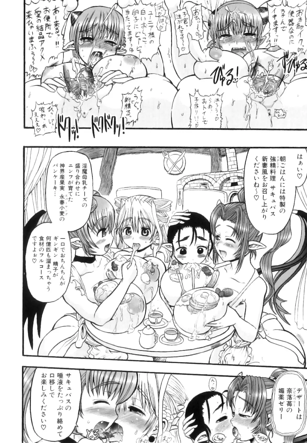 ふたなり迷宮王女 ~プリナと淫魔の迷宮~ Page.121