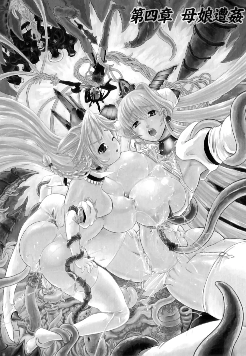 ふたなり迷宮王女 ~プリナと淫魔の迷宮~ Page.147