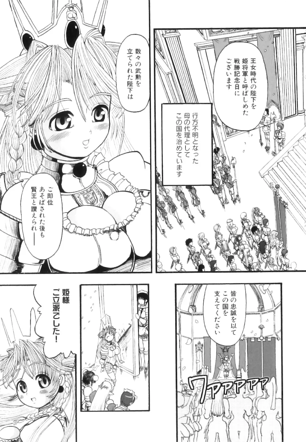ふたなり迷宮王女 ~プリナと淫魔の迷宮~ Page.150