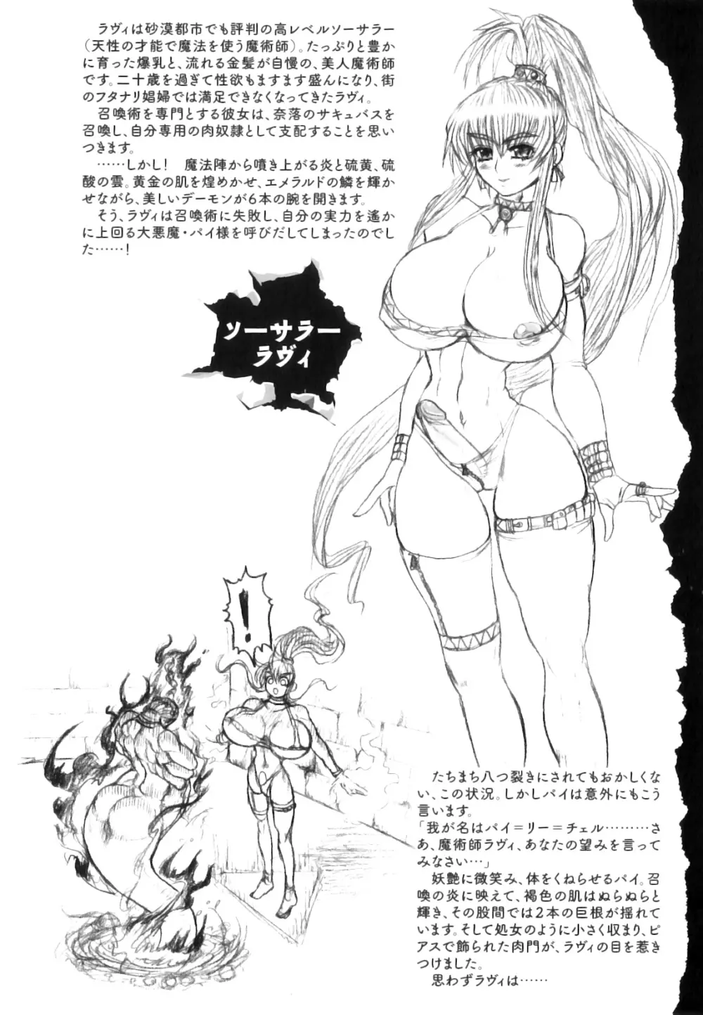 ふたなり迷宮王女 ~プリナと淫魔の迷宮~ Page.169