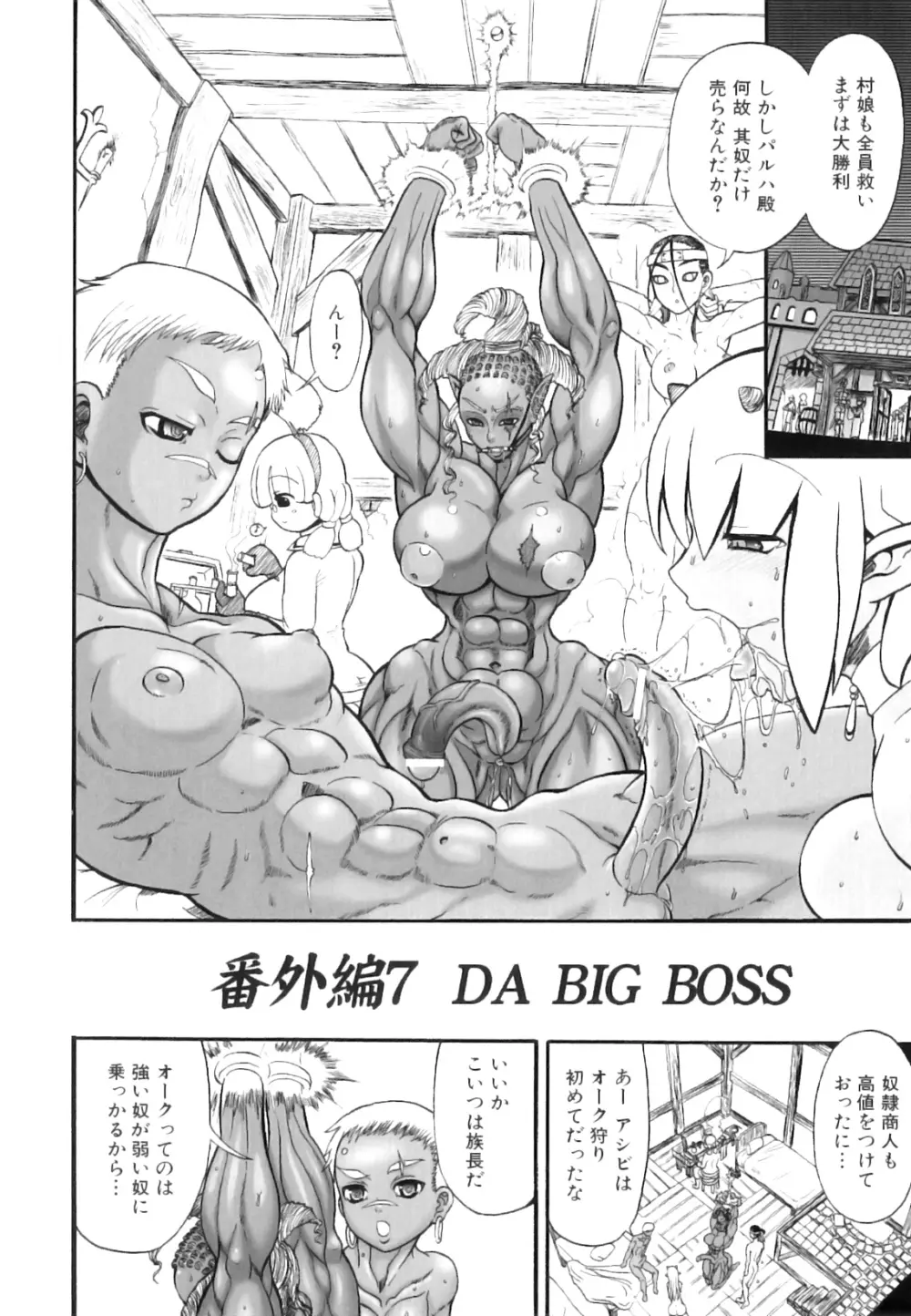 ふたなり迷宮王女 ~プリナと淫魔の迷宮~ Page.183