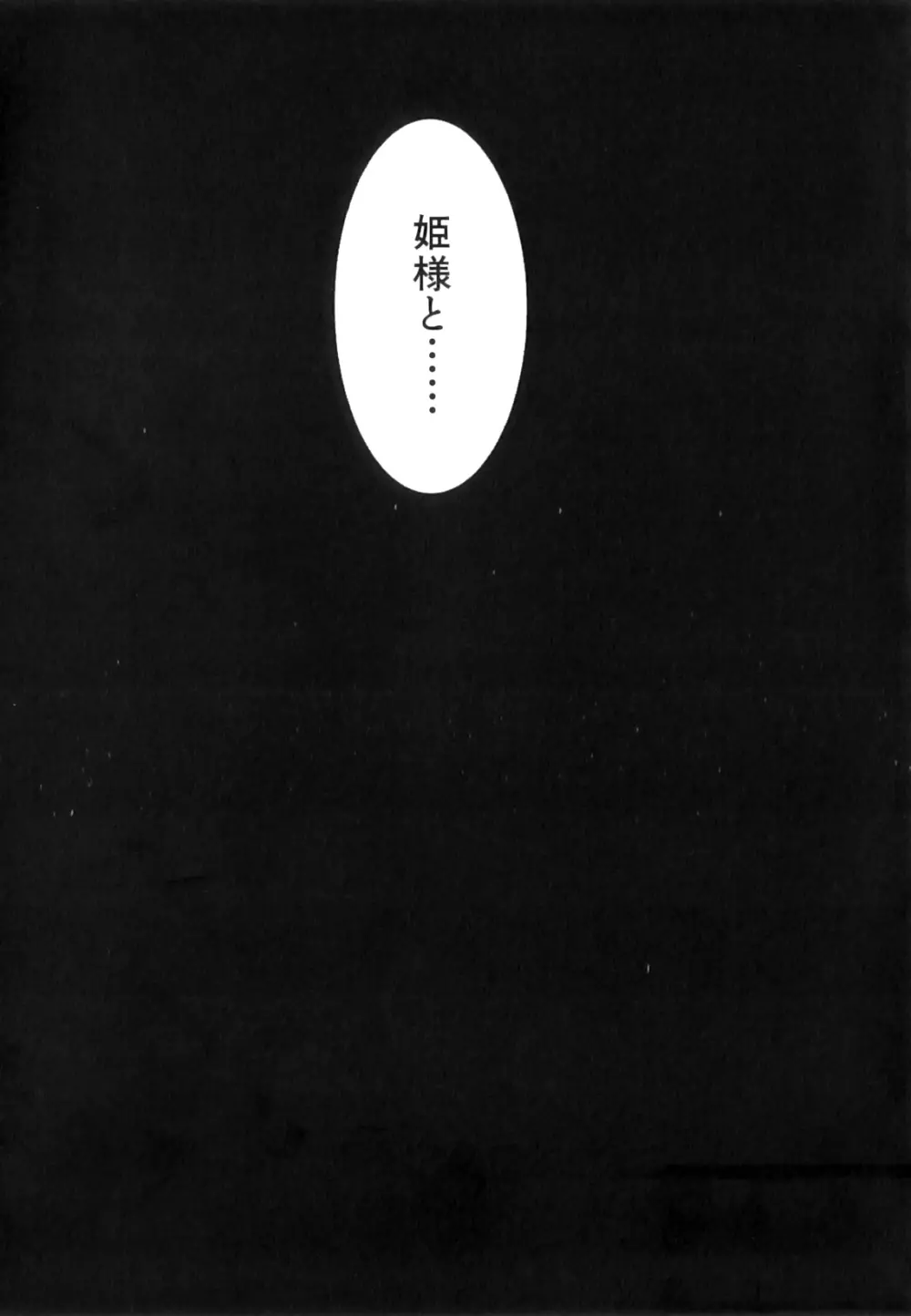 ふたなり迷宮王女 ~プリナと淫魔の迷宮~ Page.50