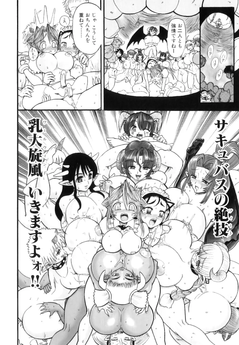 ふたなり迷宮王女 ~プリナと淫魔の迷宮~ Page.59