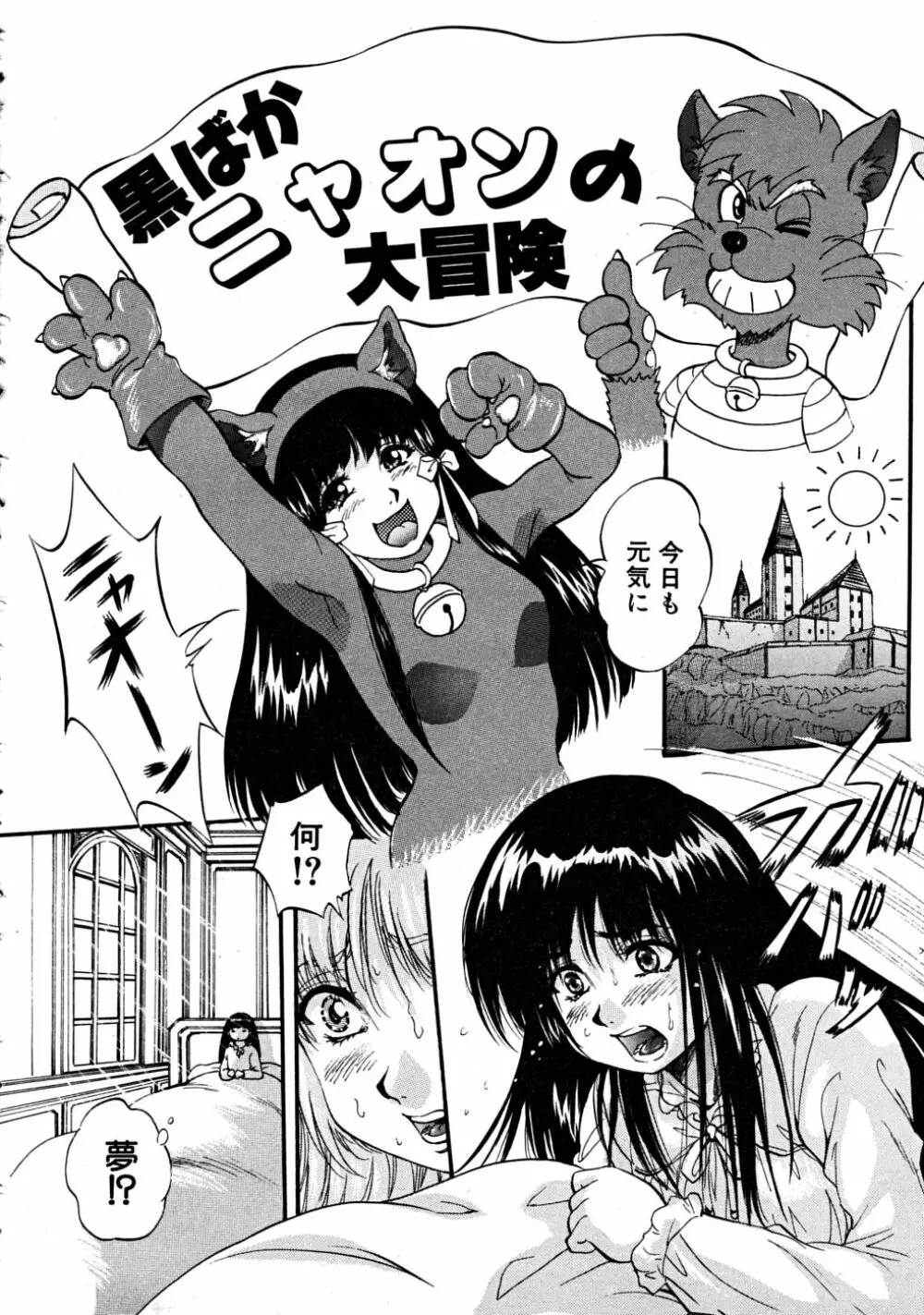COMIC MUJIN 2008年6月号 Page.10