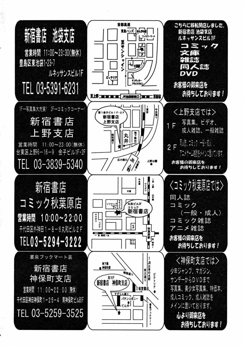 COMIC MUJIN 2008年6月号 Page.104