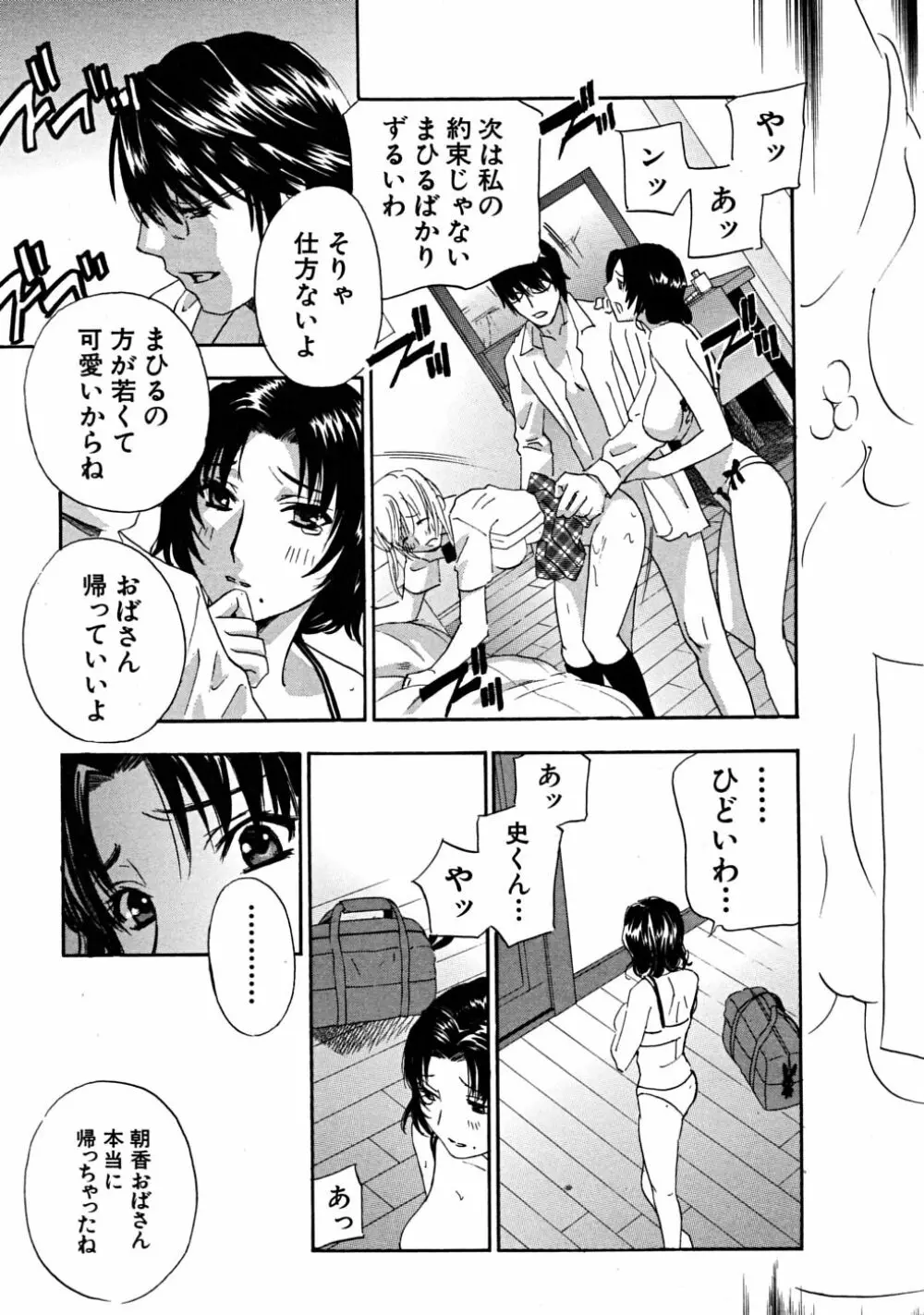 COMIC MUJIN 2008年6月号 Page.119