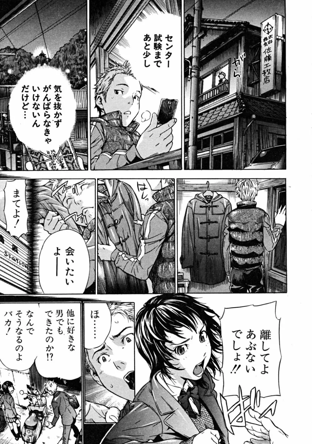 COMIC MUJIN 2008年6月号 Page.139