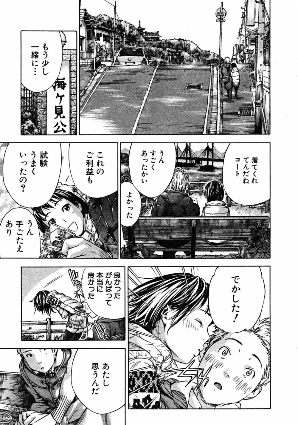 COMIC MUJIN 2008年6月号 Page.145