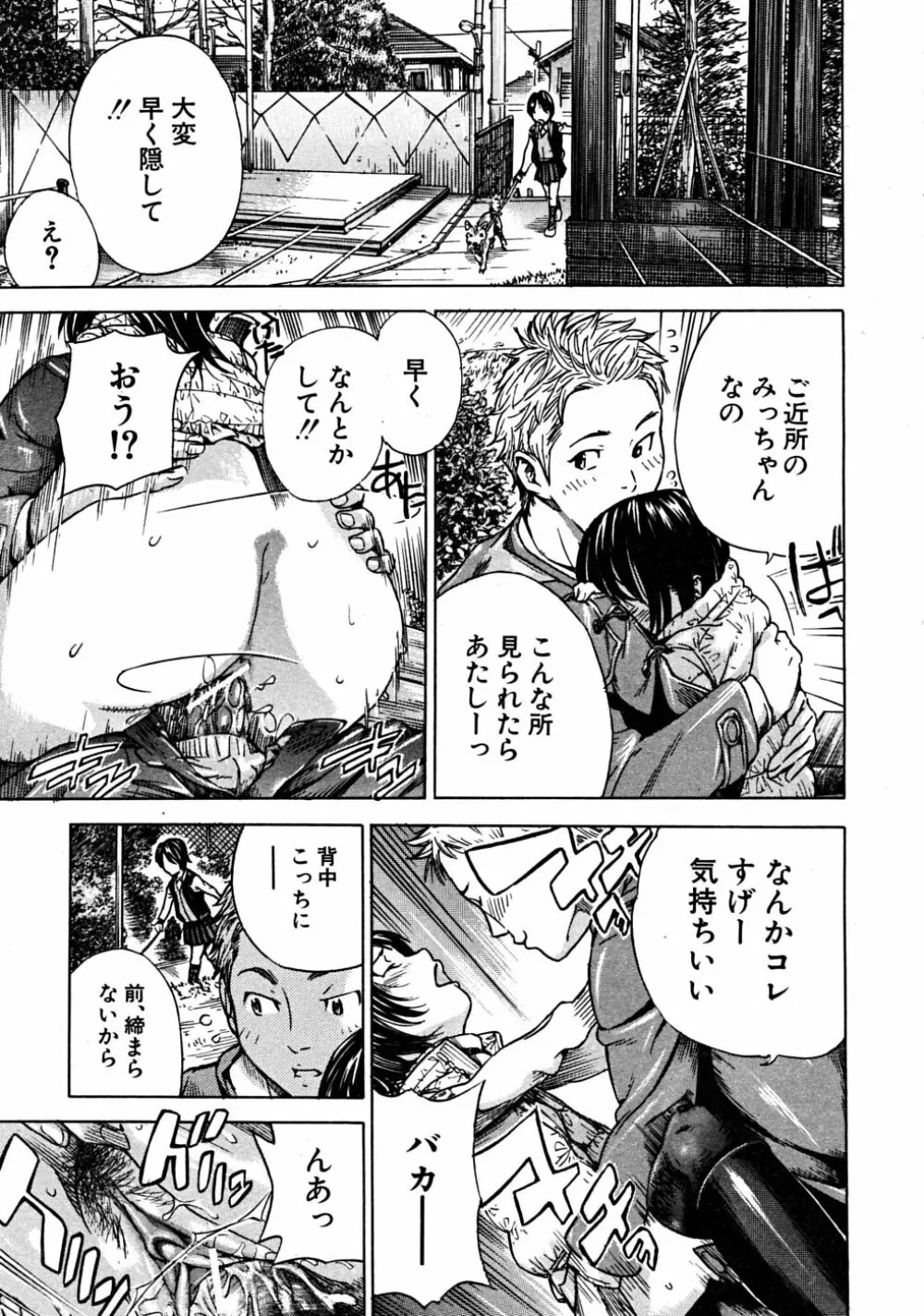 COMIC MUJIN 2008年6月号 Page.155