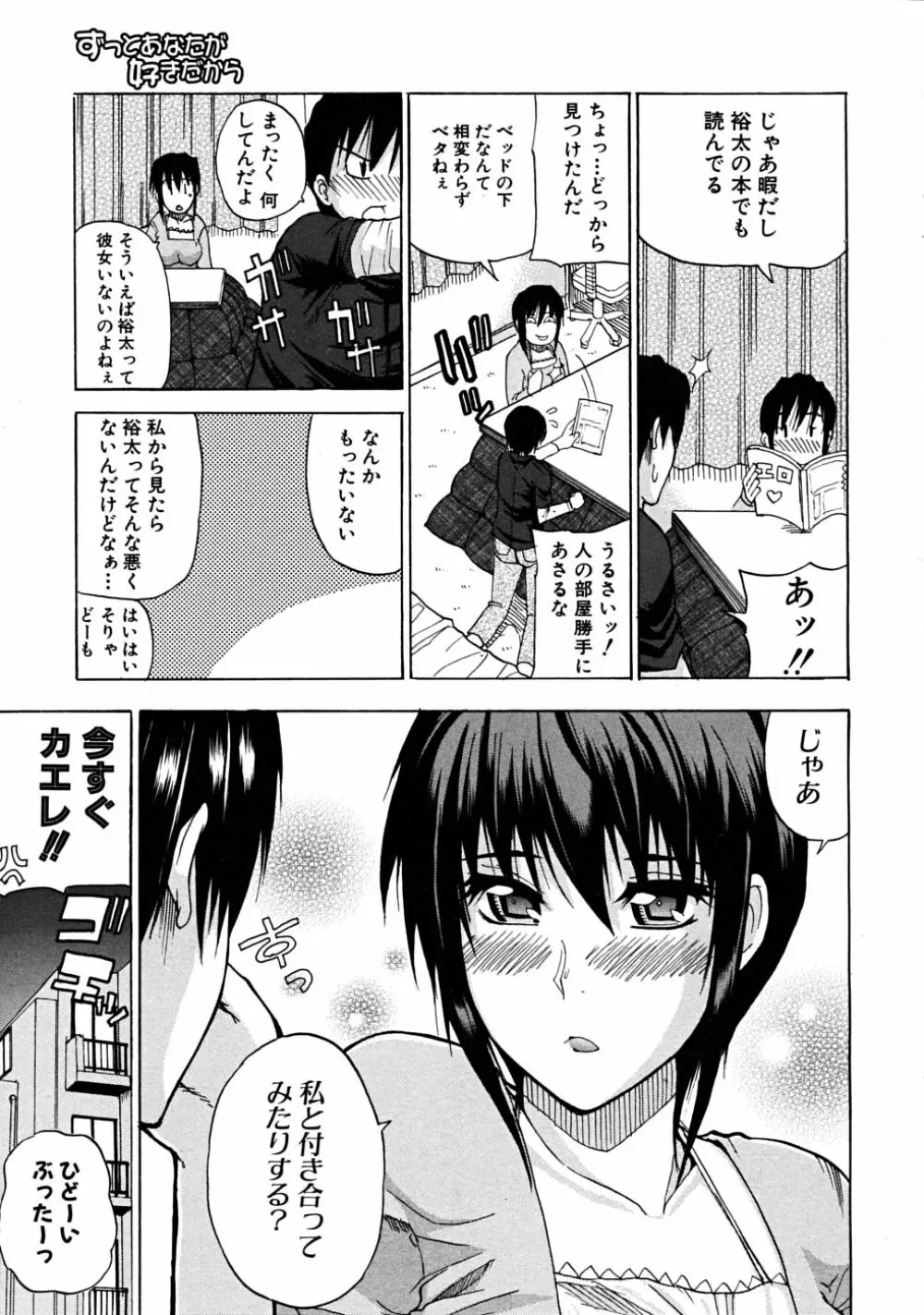 COMIC MUJIN 2008年6月号 Page.171