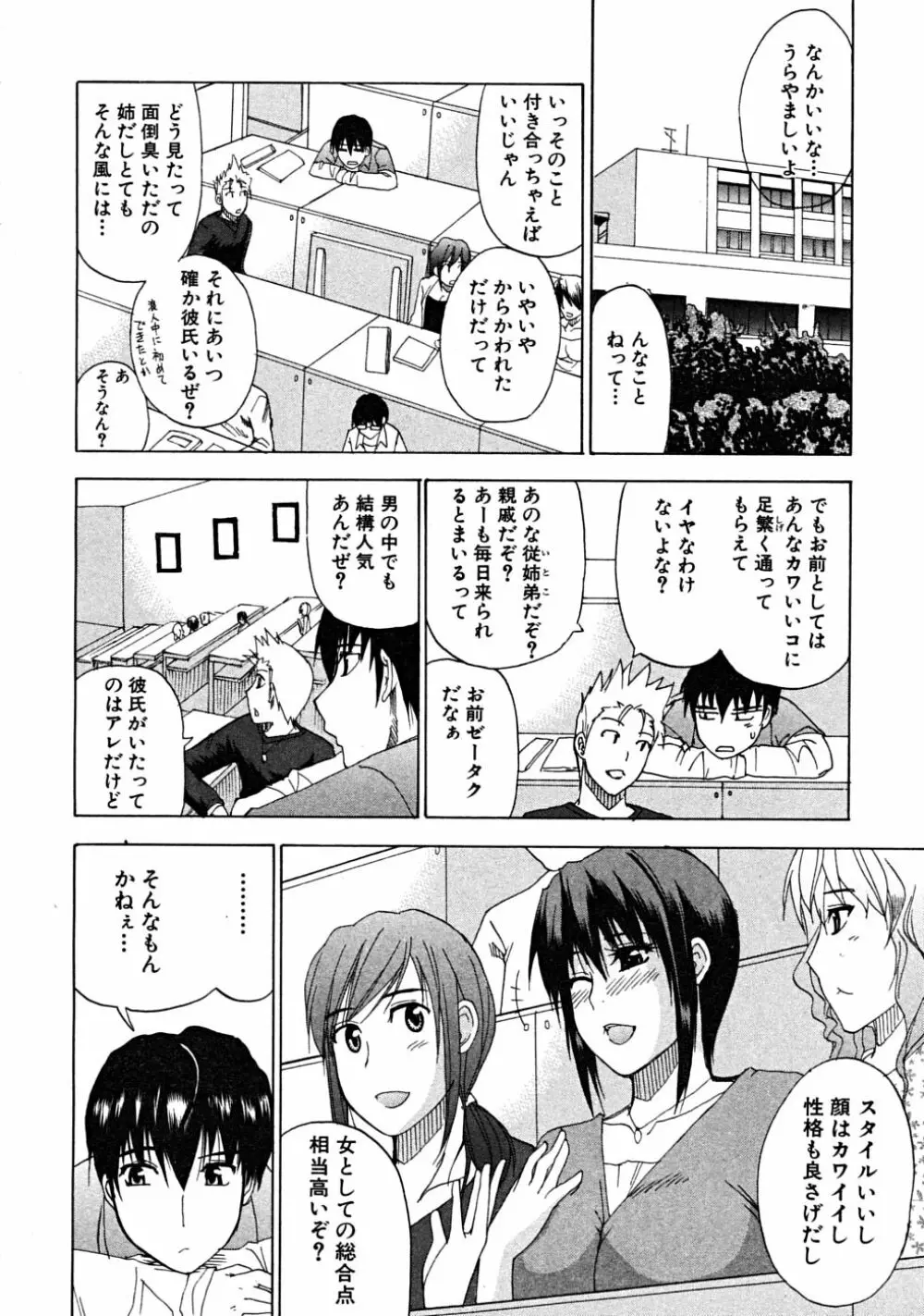 COMIC MUJIN 2008年6月号 Page.172