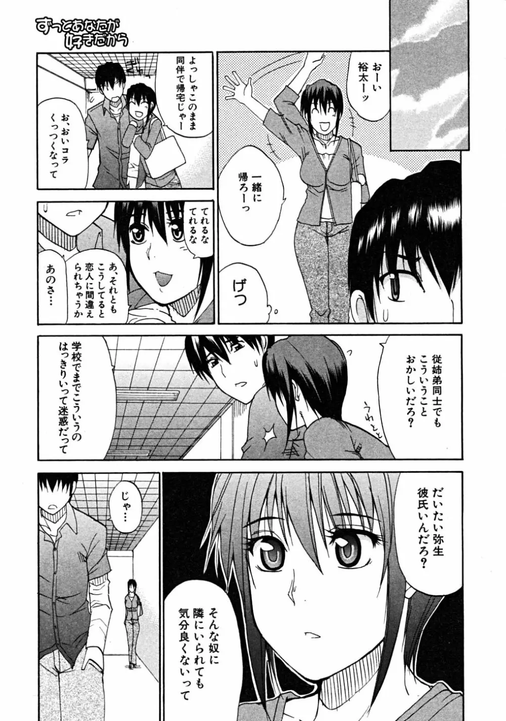 COMIC MUJIN 2008年6月号 Page.173