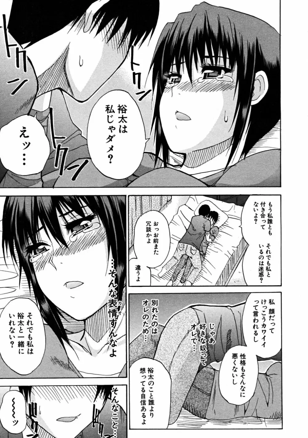 COMIC MUJIN 2008年6月号 Page.179