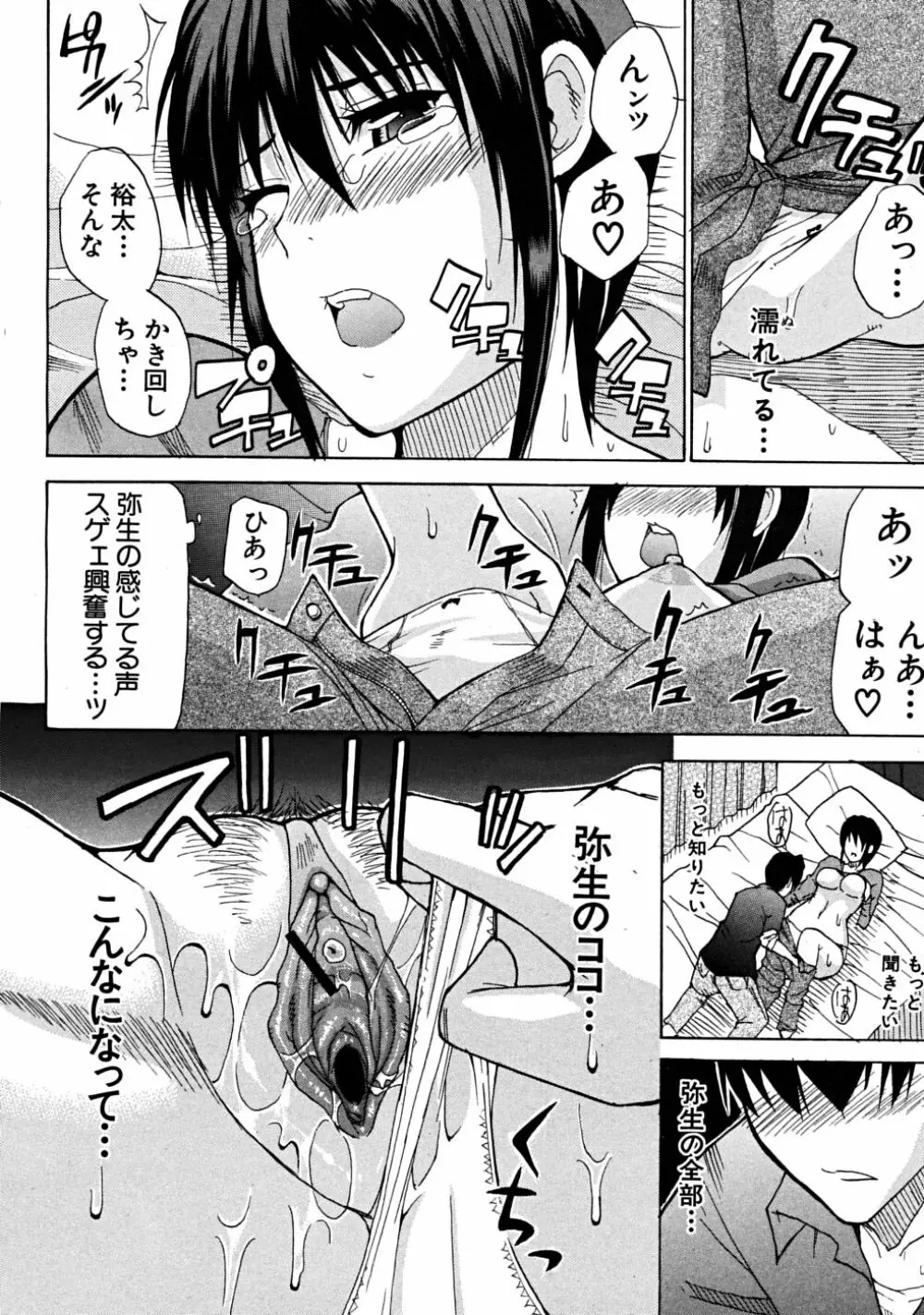 COMIC MUJIN 2008年6月号 Page.182