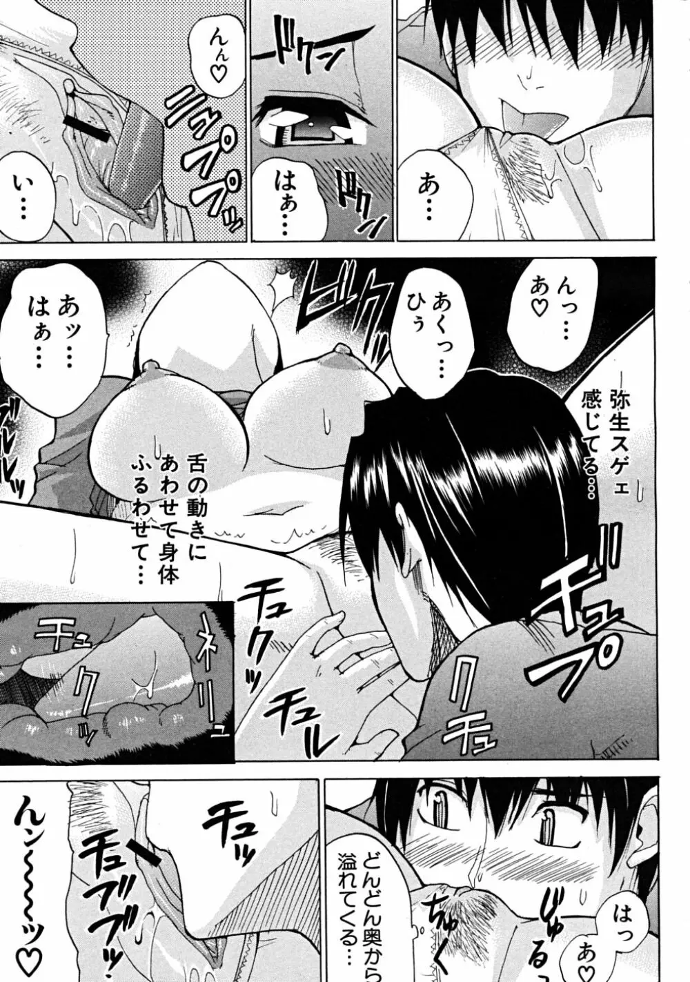 COMIC MUJIN 2008年6月号 Page.183
