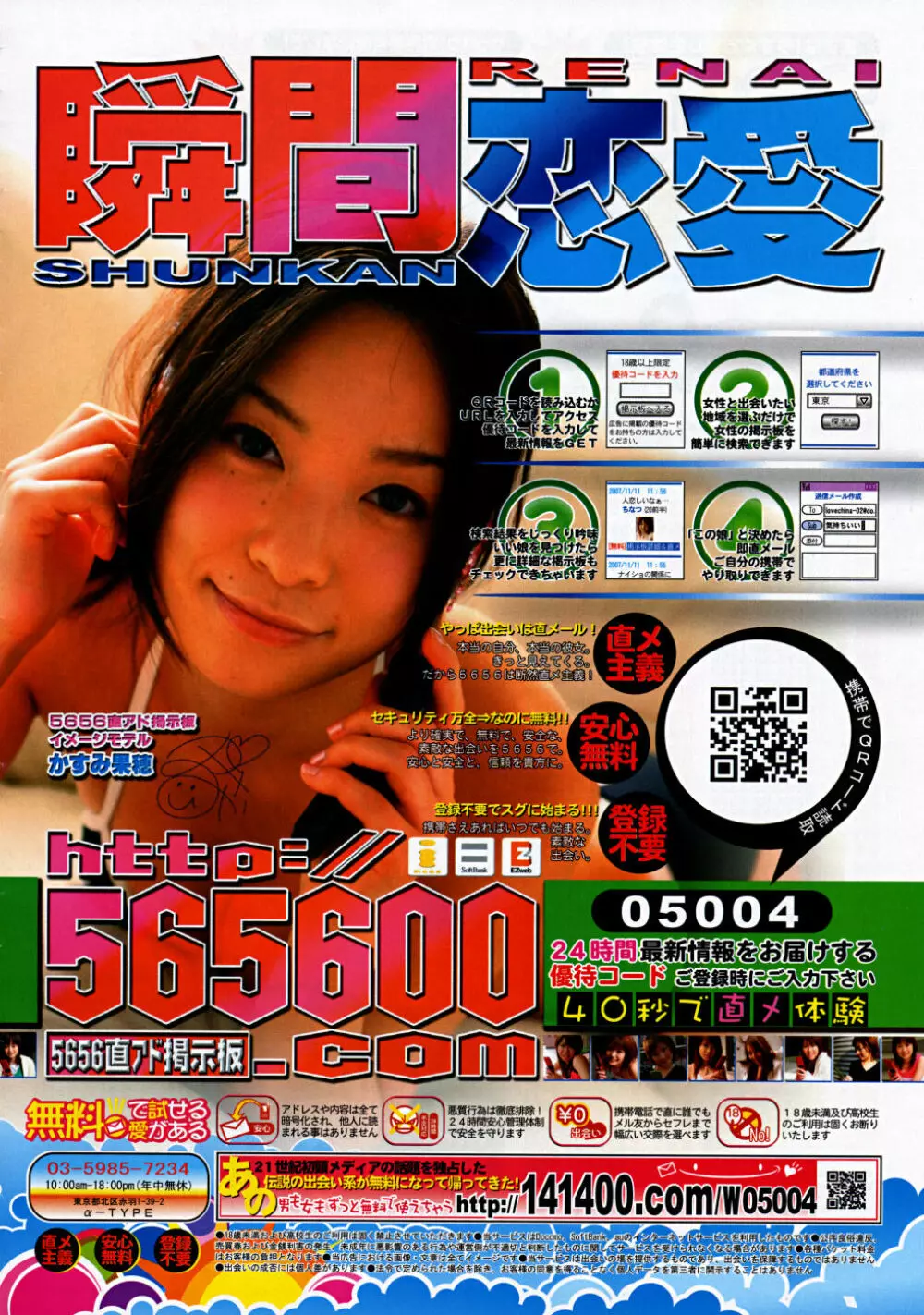 COMIC MUJIN 2008年6月号 Page.202