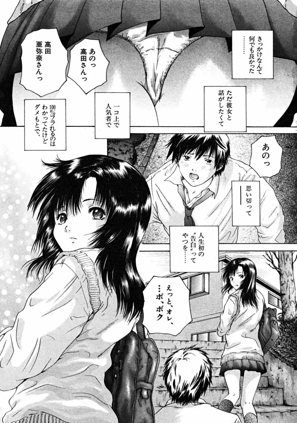 COMIC MUJIN 2008年6月号 Page.207