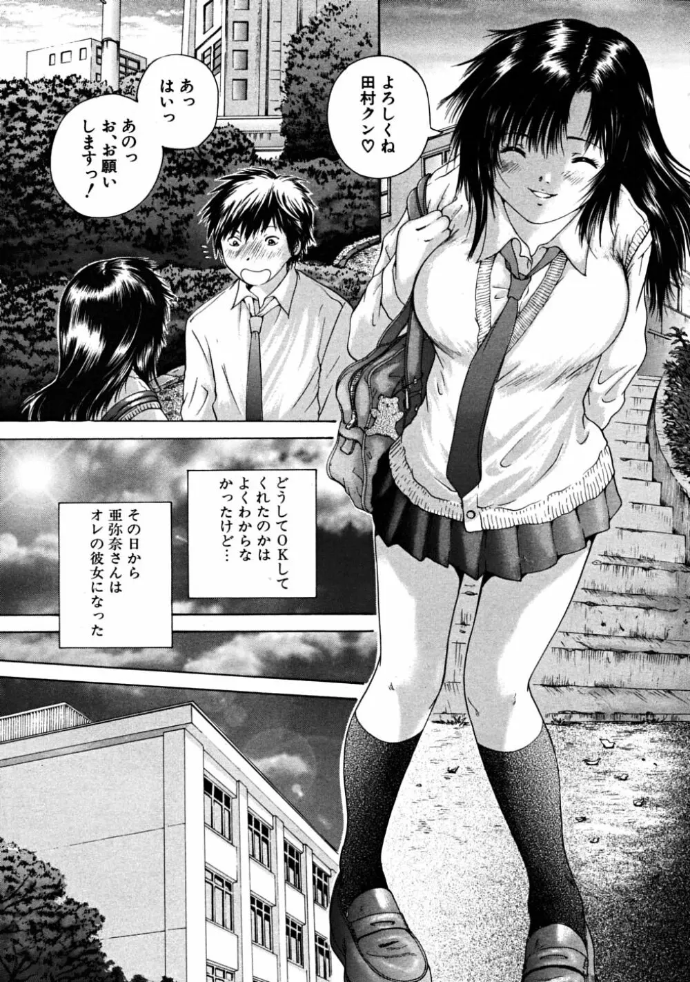 COMIC MUJIN 2008年6月号 Page.209