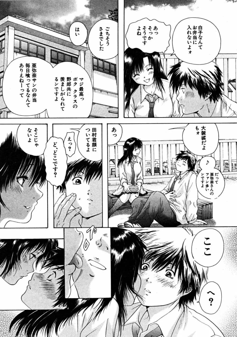 COMIC MUJIN 2008年6月号 Page.211