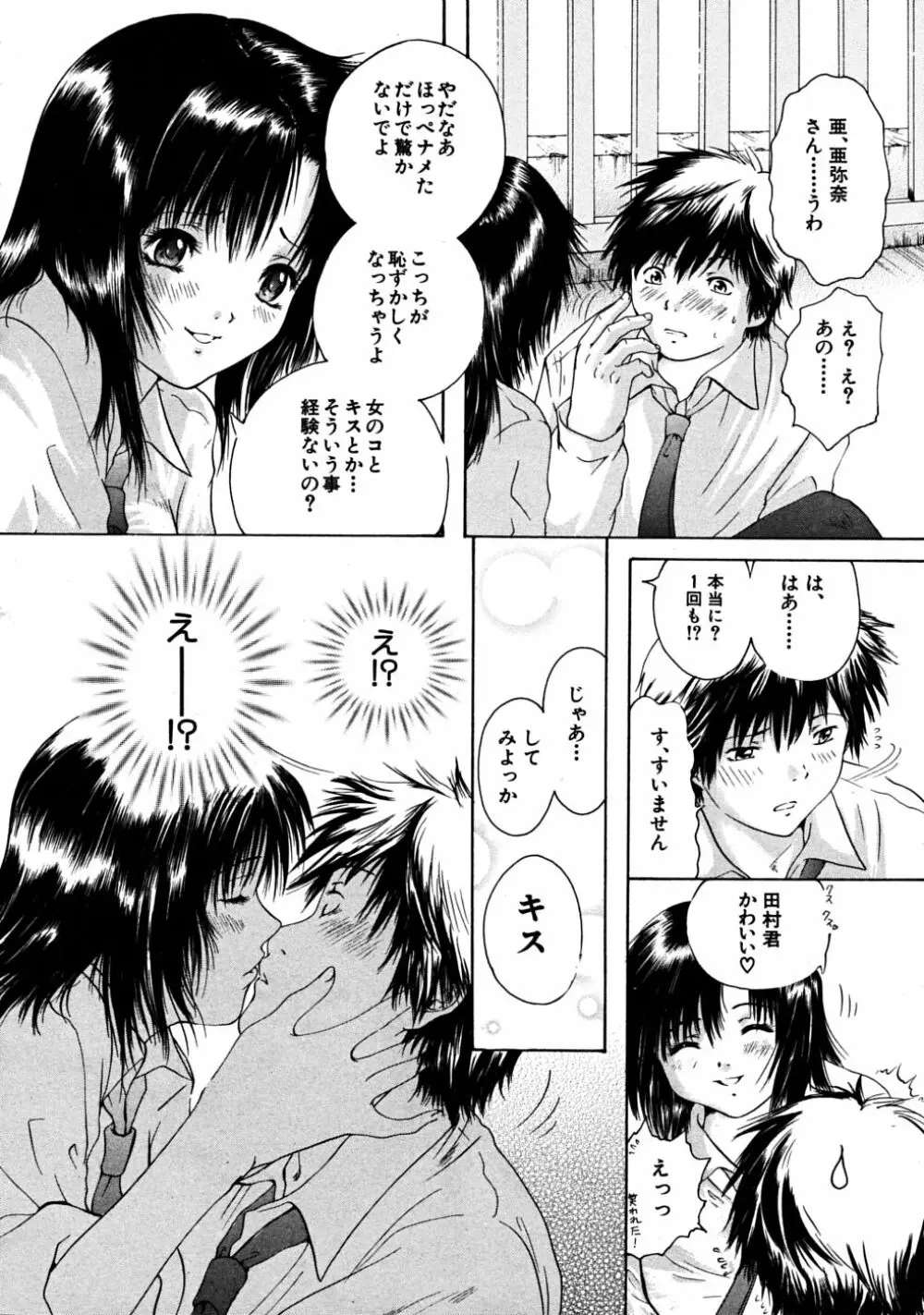 COMIC MUJIN 2008年6月号 Page.212