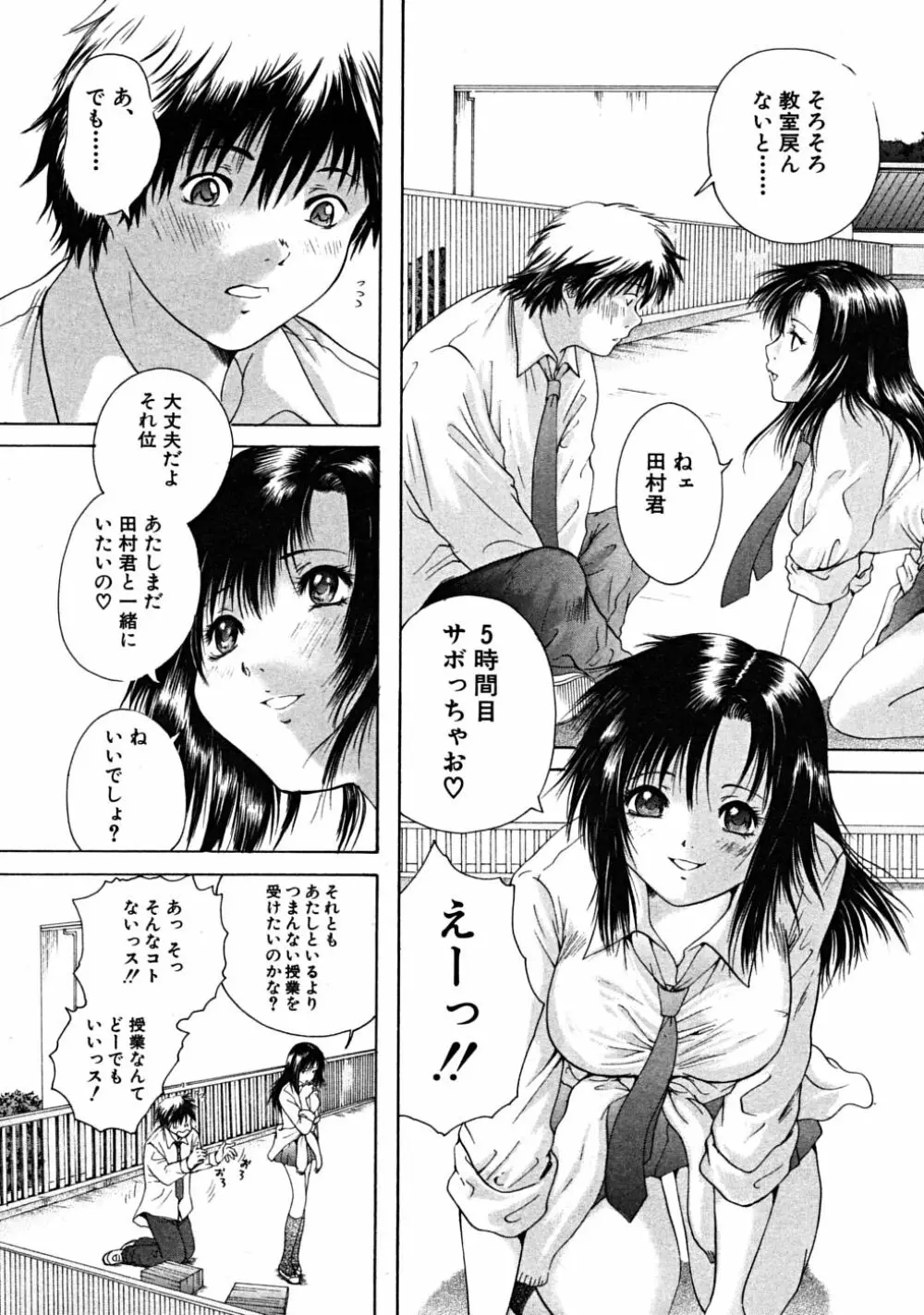 COMIC MUJIN 2008年6月号 Page.214