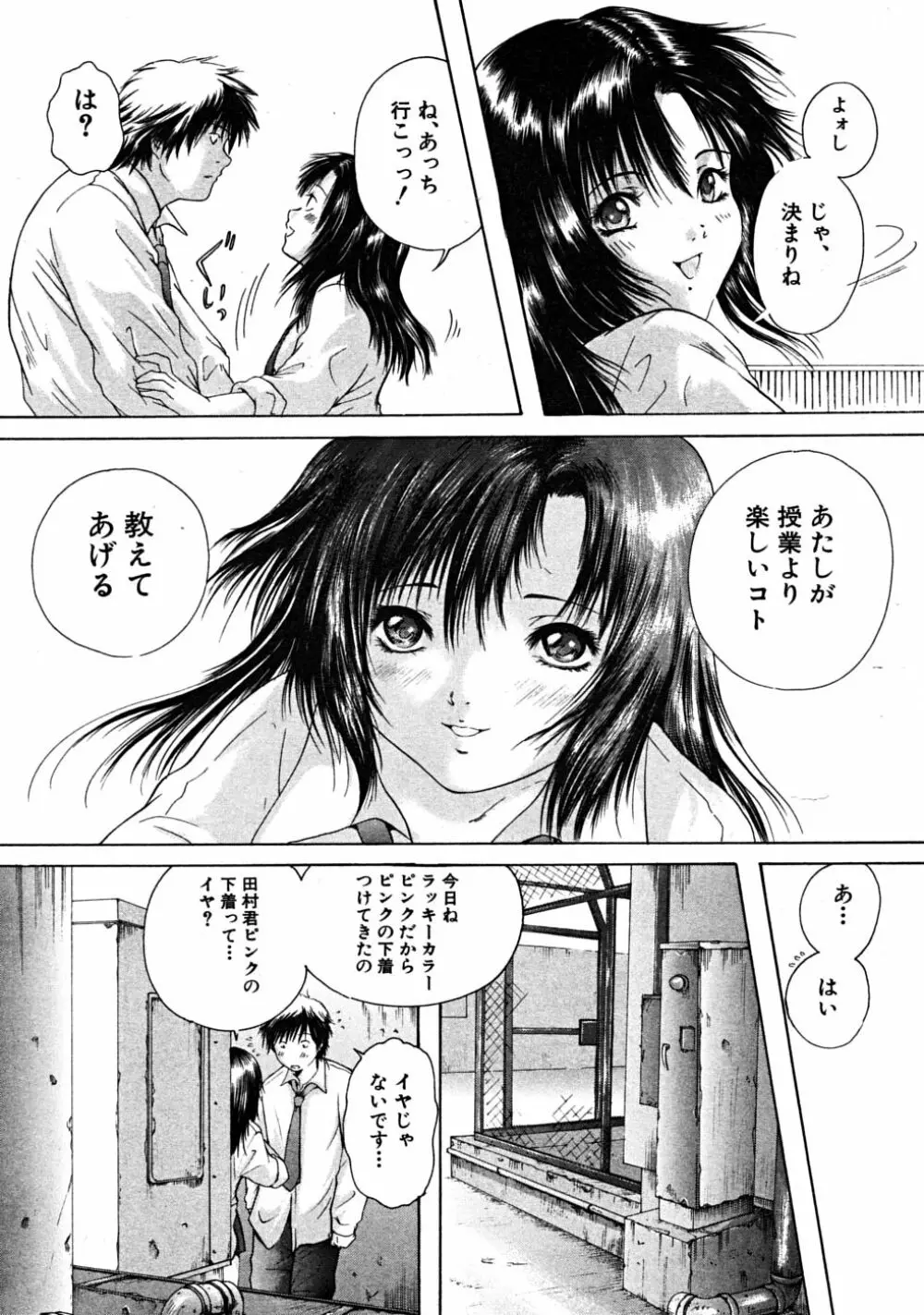 COMIC MUJIN 2008年6月号 Page.215