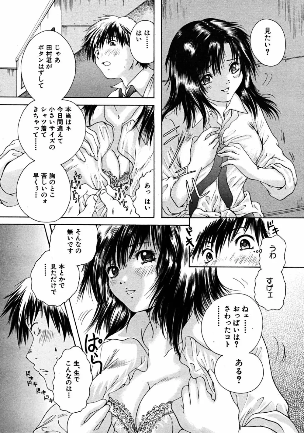 COMIC MUJIN 2008年6月号 Page.216
