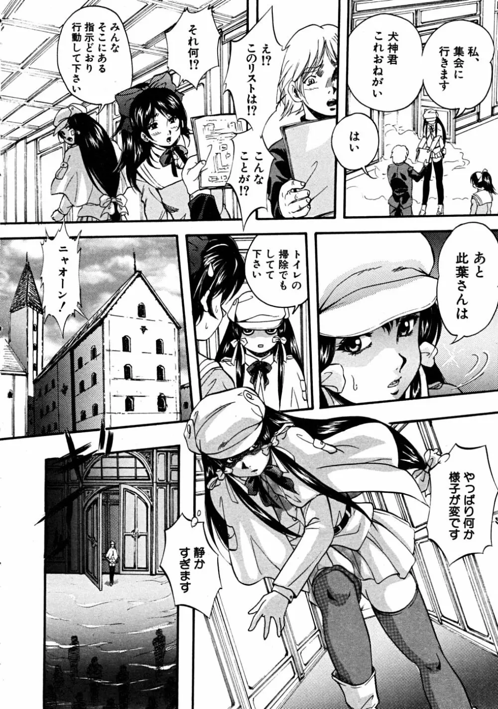 COMIC MUJIN 2008年6月号 Page.22