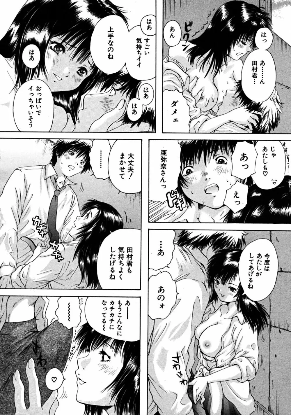 COMIC MUJIN 2008年6月号 Page.220