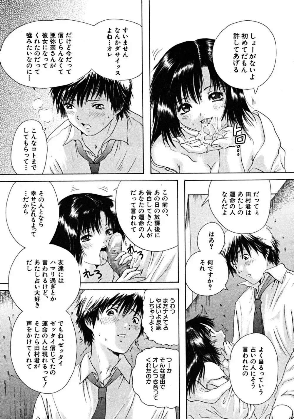 COMIC MUJIN 2008年6月号 Page.223