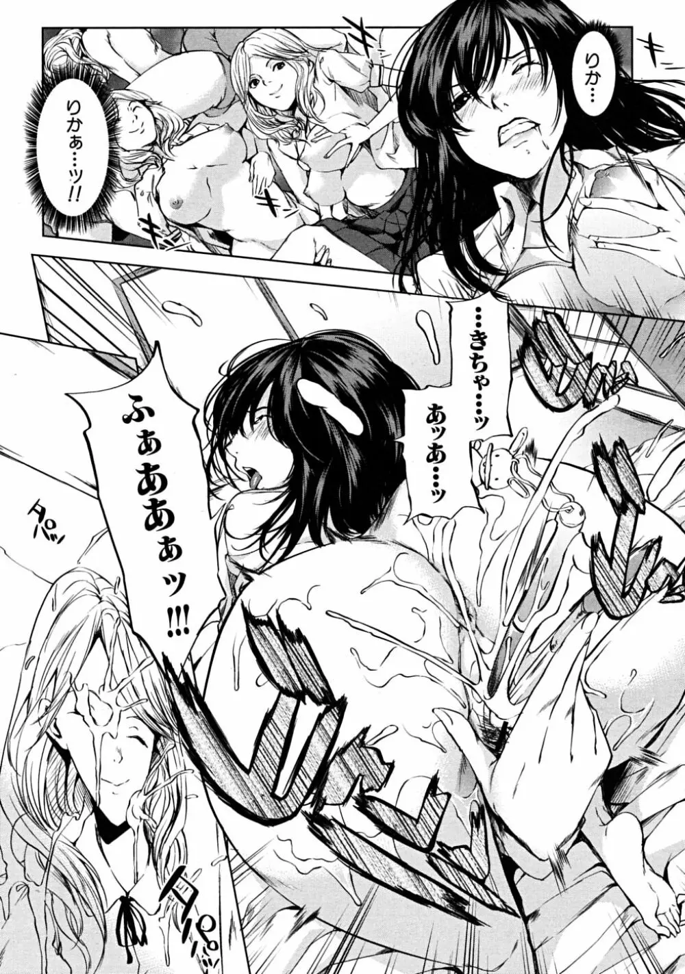 COMIC MUJIN 2008年6月号 Page.241