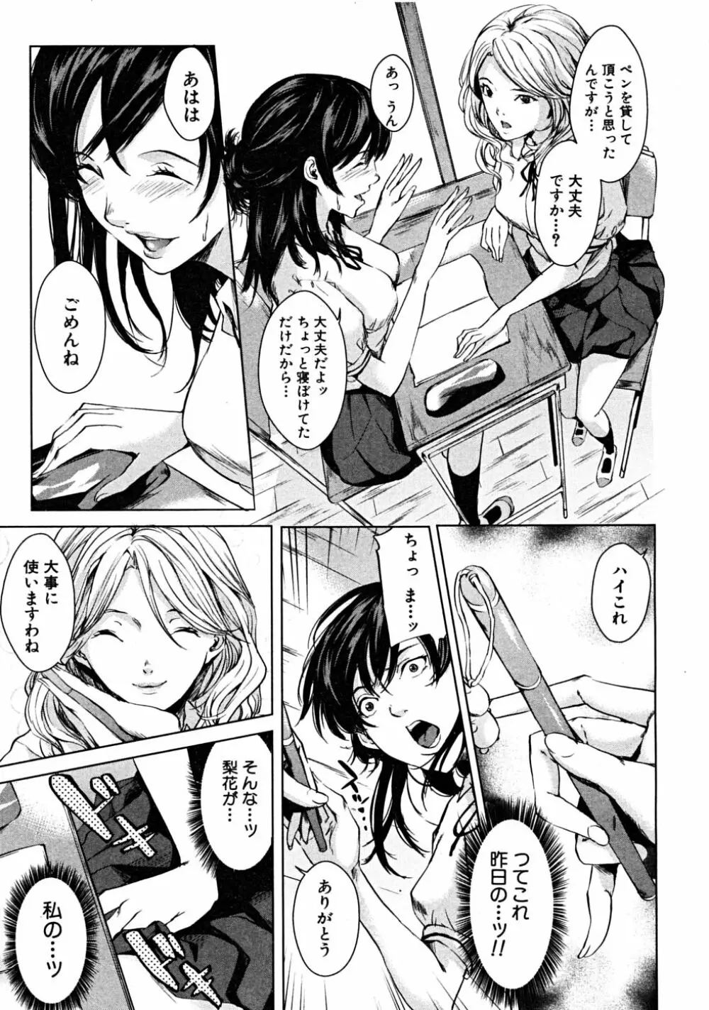 COMIC MUJIN 2008年6月号 Page.243