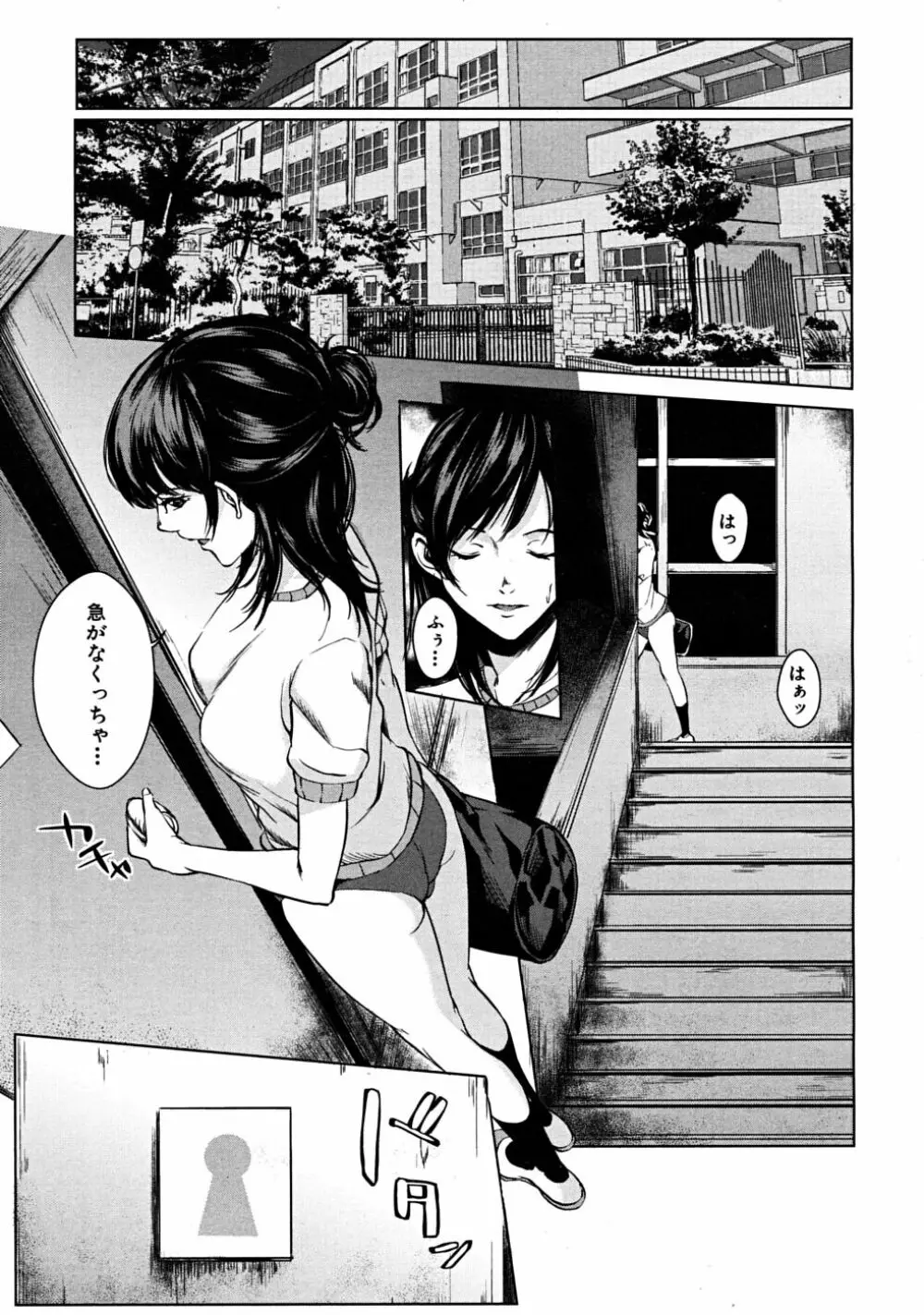 COMIC MUJIN 2008年6月号 Page.245