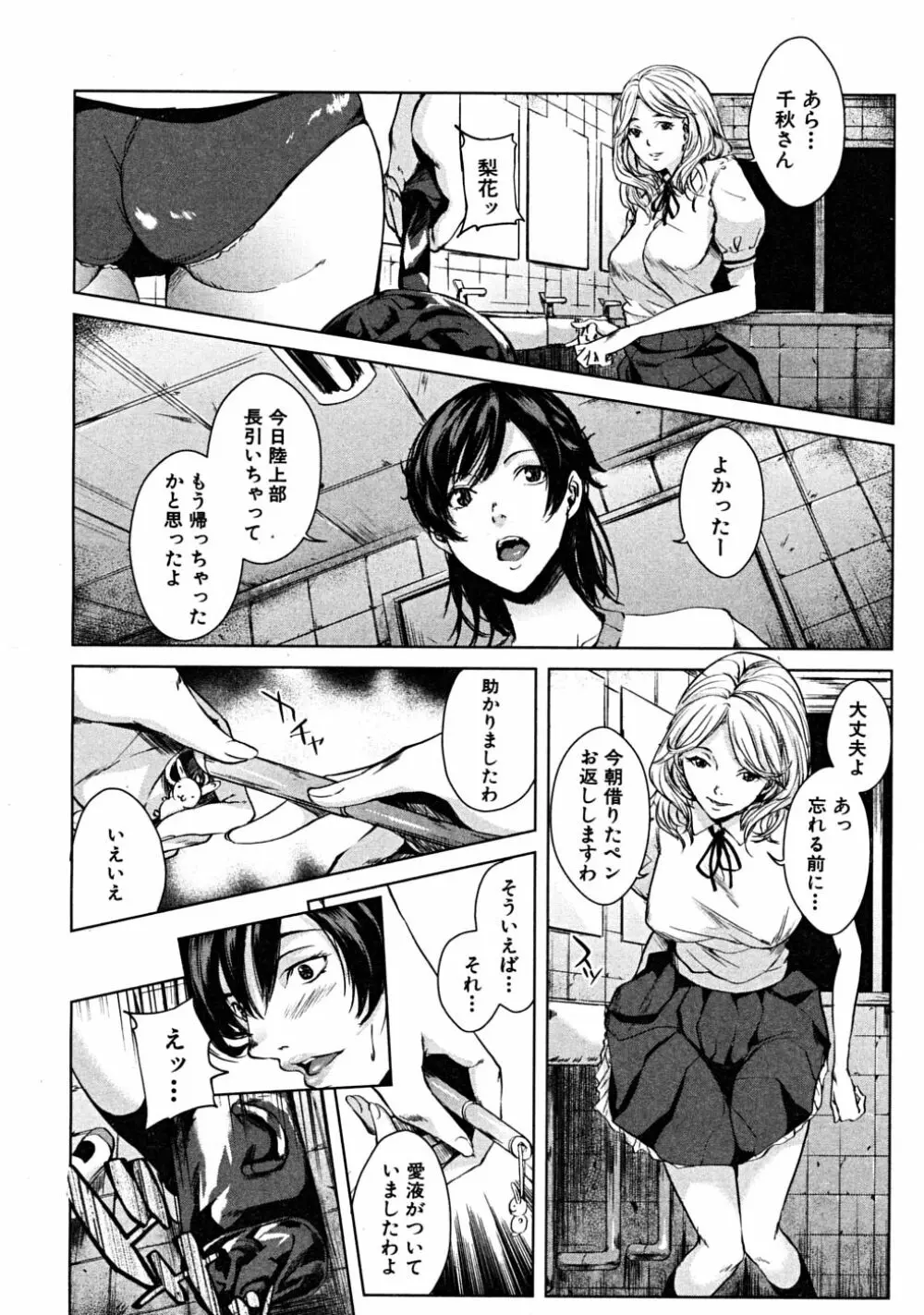COMIC MUJIN 2008年6月号 Page.246