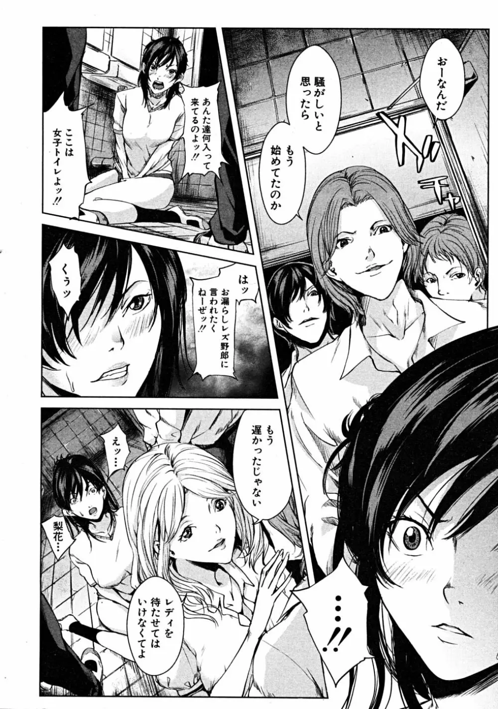 COMIC MUJIN 2008年6月号 Page.250