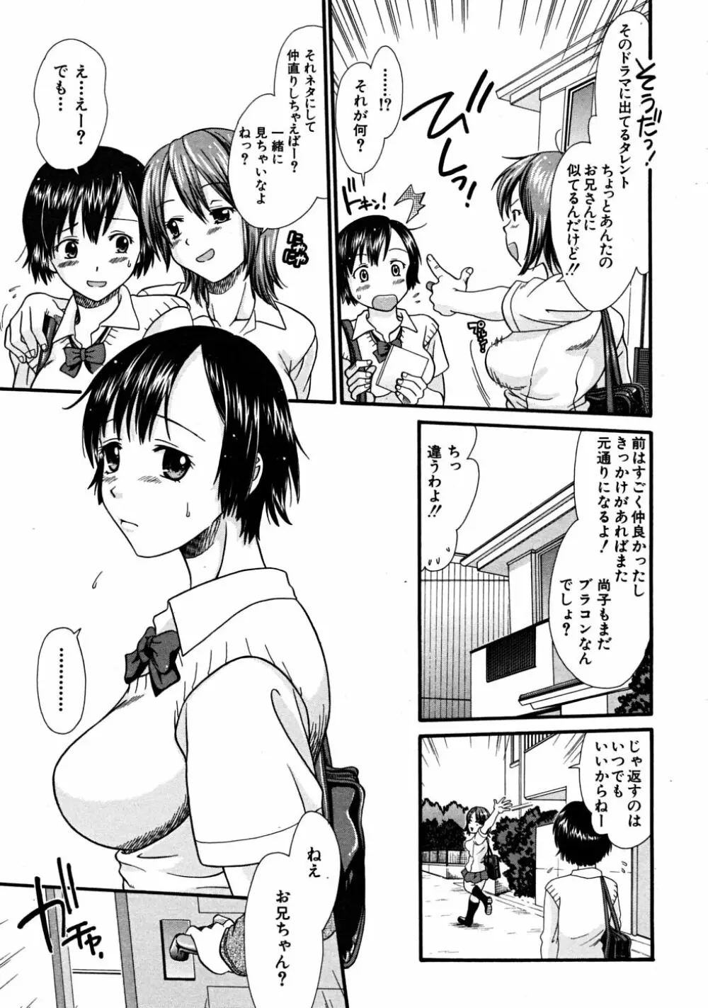 COMIC MUJIN 2008年6月号 Page.269