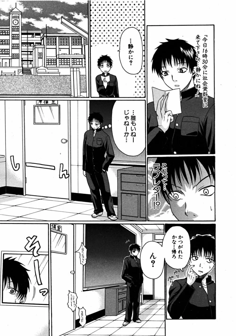 COMIC MUJIN 2008年6月号 Page.385