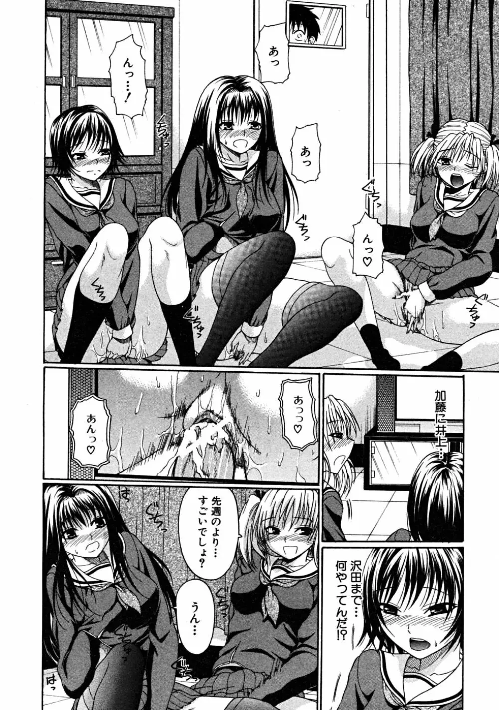 COMIC MUJIN 2008年6月号 Page.386
