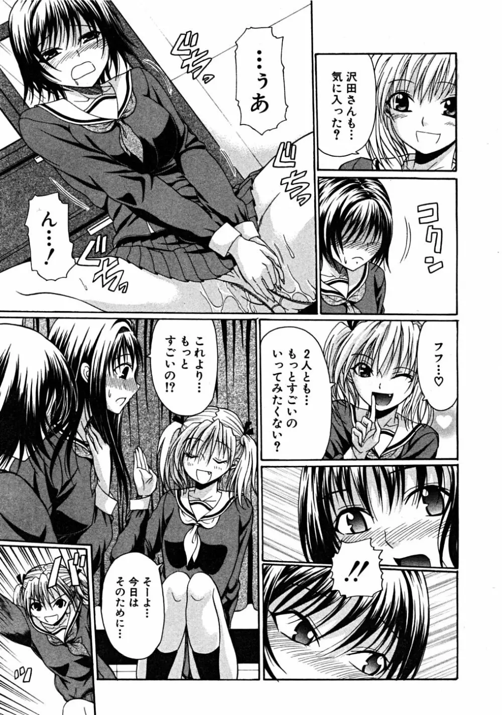 COMIC MUJIN 2008年6月号 Page.387
